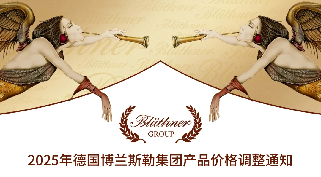 鋼琴升值大事件！博蘭斯勒黃金音色值得收藏！