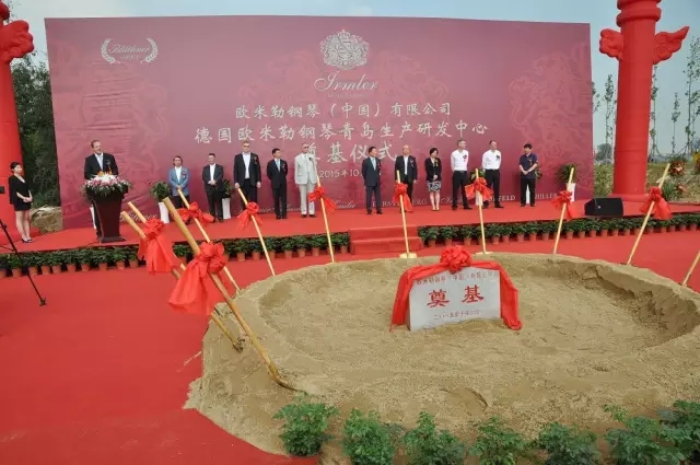 德國歐米勒鋼琴中國再添重大里程碑！歐米勒青島鋼琴項目正式培土奠基！