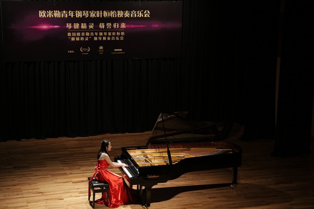 創(chuàng)造票房紀(jì)錄，德國歐米勒青年鋼琴家葉恒怡征服廣州