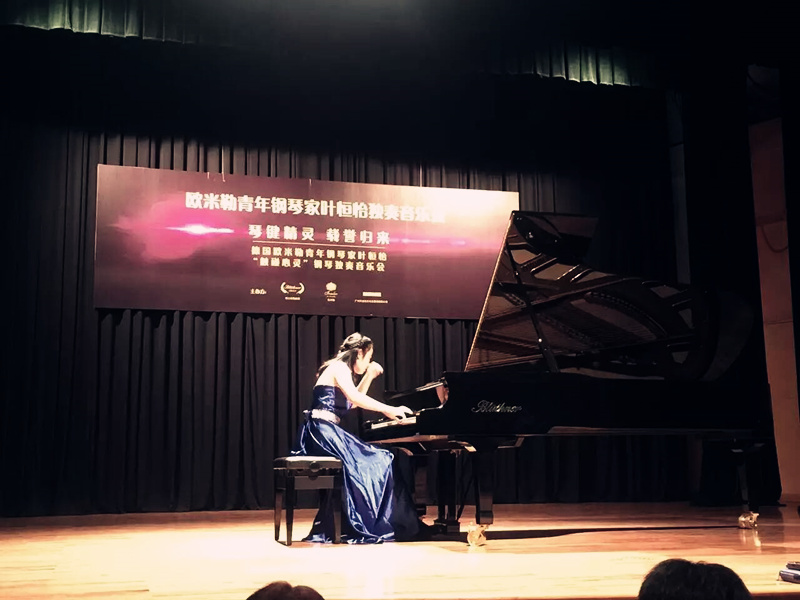 創(chuàng)造票房紀(jì)錄，德國歐米勒青年鋼琴家葉恒怡征服廣州